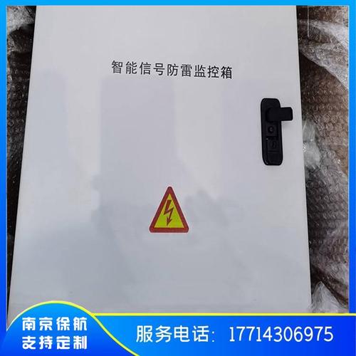 升压站接地电阻在线监测箱 智能防雷终端箱 雷电峰值检测器